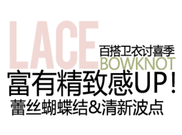 字體排版設(shè)計