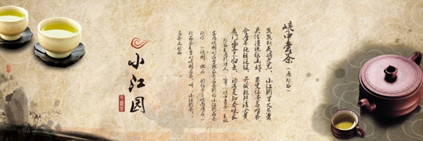 茶葉宣傳單圖片