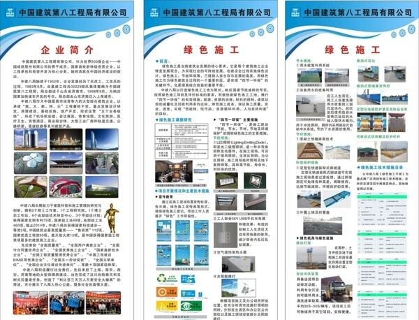 中国建筑展板图片