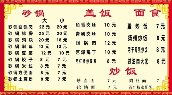 菜譜背景圖片