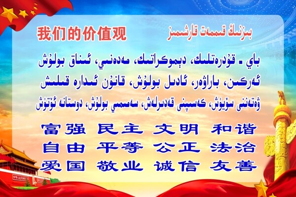我們的核心價值觀