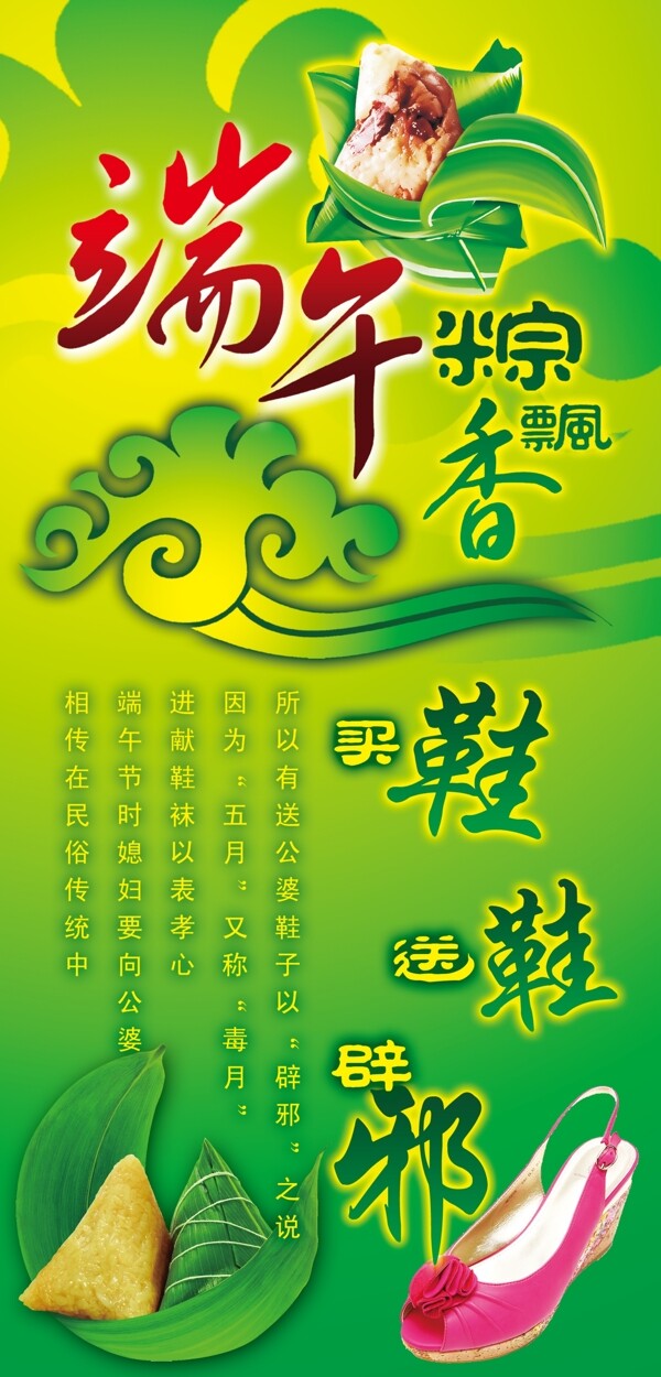 端午節(jié)圖片