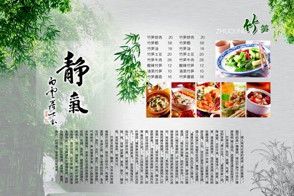 菜譜菜單設(shè)計