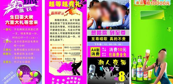 ktvx展架圖片