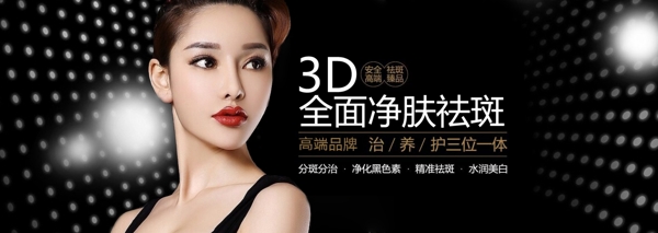 整形美容banner