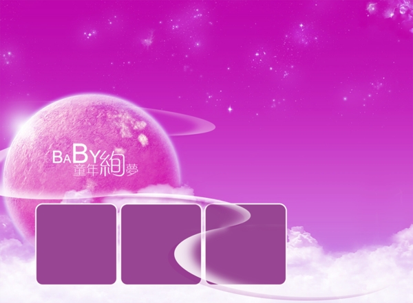 寶寶藝術(shù)照模板寶寶照片模板寶寶相冊模板下載寶寶臺歷模板兒童相冊模板