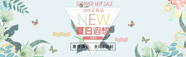 千庫(kù)原創(chuàng)夏季促銷淘寶banner
