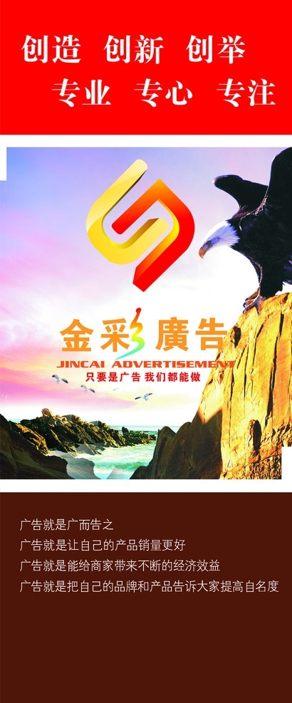 公司海報