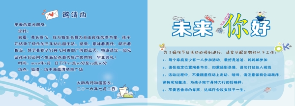 邀請函