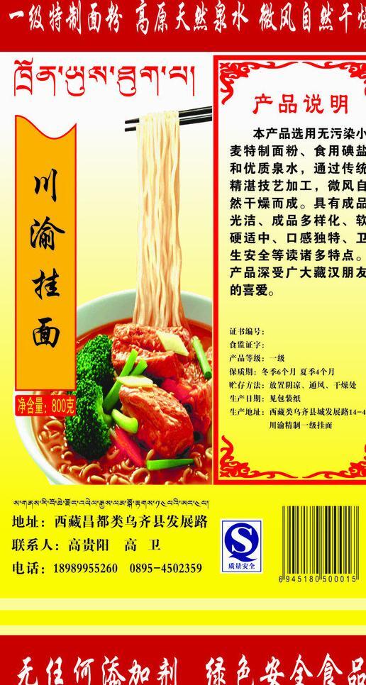 掛面包裝設(shè)計(jì)圖片