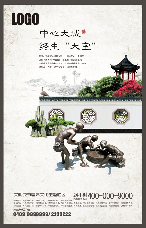 中式地產(chǎn)圖片