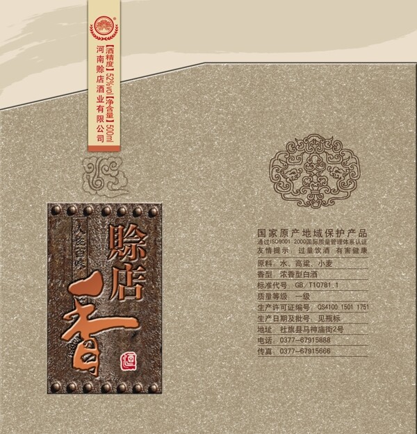 酒包裝圖片
