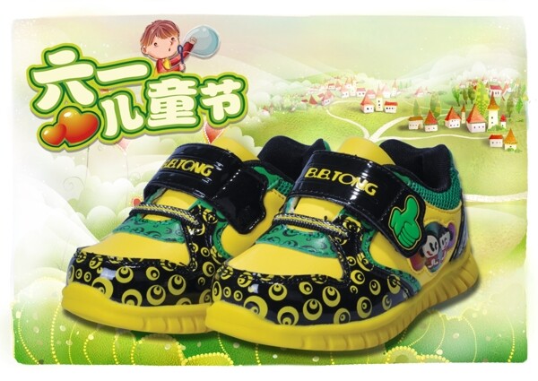 六一兒童節(jié)童鞋海報(bào)