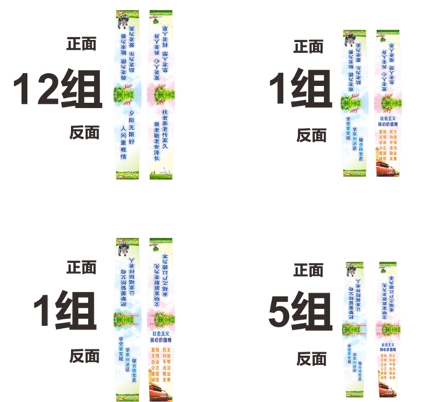 道旗核心價值觀養(yǎng)老