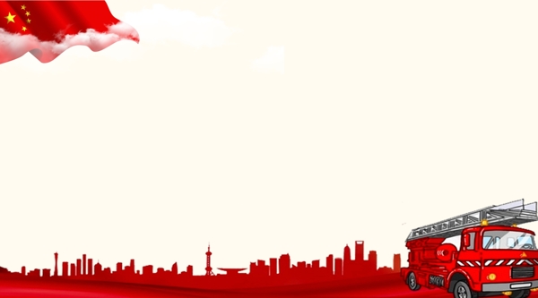 紅色大氣消防宣傳插畫背景