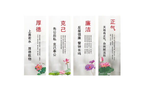 廉政文化