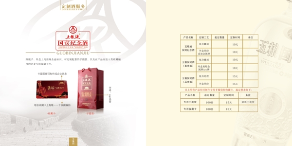 酒畫(huà)冊(cè)圖片