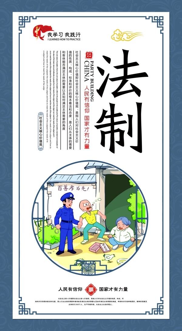 核心價值觀