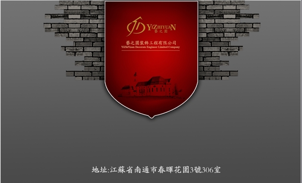 錦旗