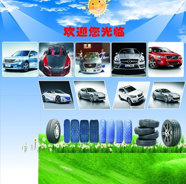 汽車背景墻圖片
