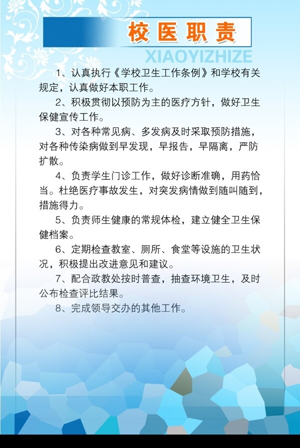 學校版面圖片