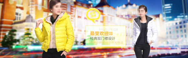 冬季品牌女裝促銷海報(bào)