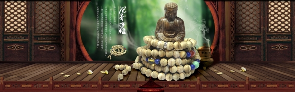 飾品海報