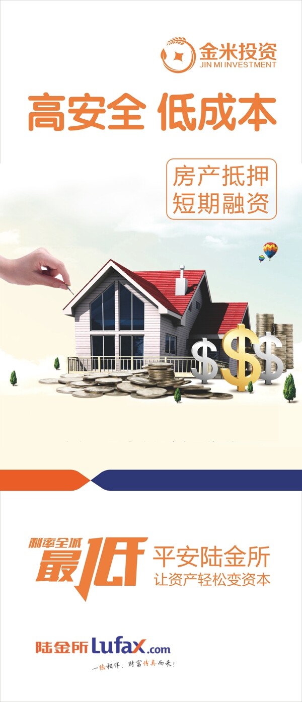 金融理財(cái)DM單頁