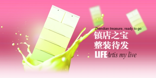 收納柜海報