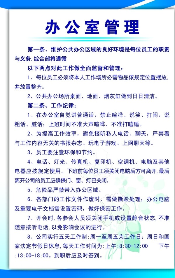 建筑制度牌圖片