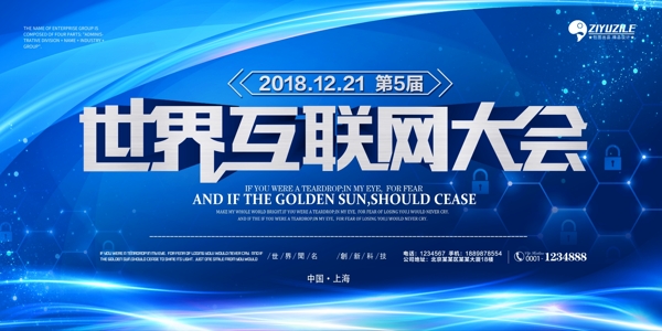 會(huì)議背景