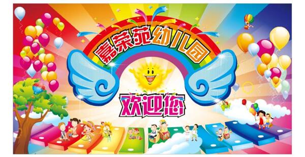 幼兒園海報