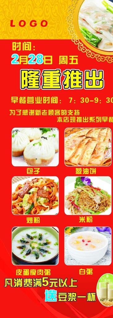 隆重推出圖片