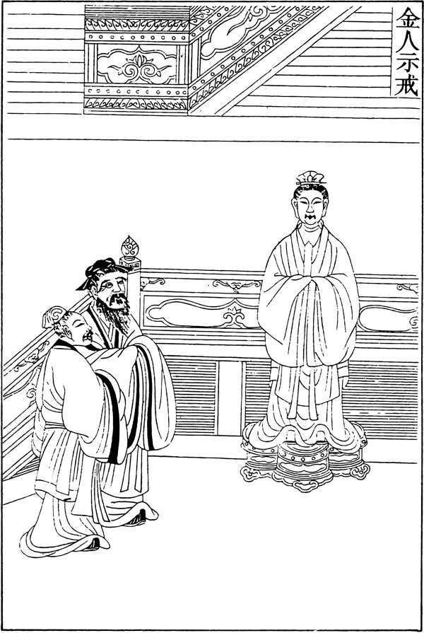 古版畫(huà)教化類人物畫(huà)矢量EPS格式0288