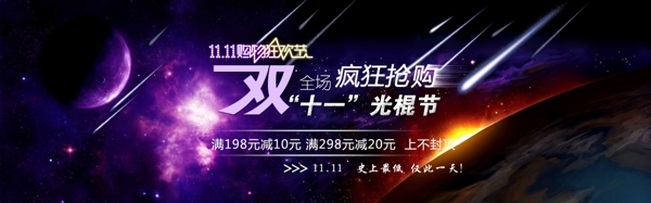 雙11