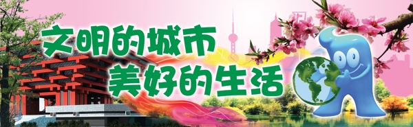 世博公戶外益廣告牌圖片