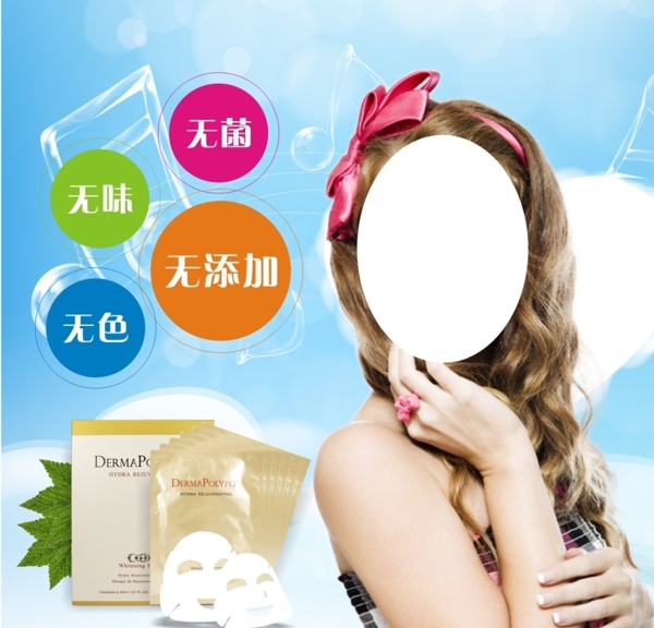 面膜單張圖片