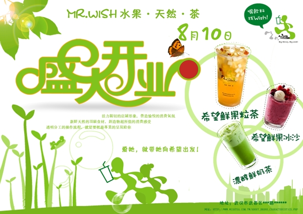 開業(yè)宣傳單圖片