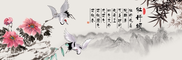 中國(guó)風(fēng)
