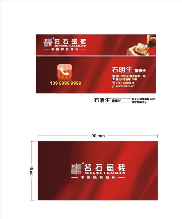 名石瓷磚名片圖片