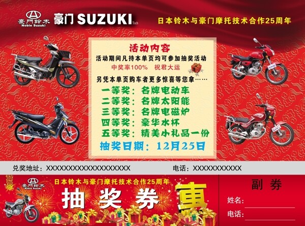 豪門圖片