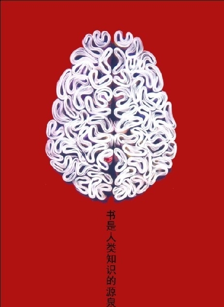 公益海報(bào)圖片