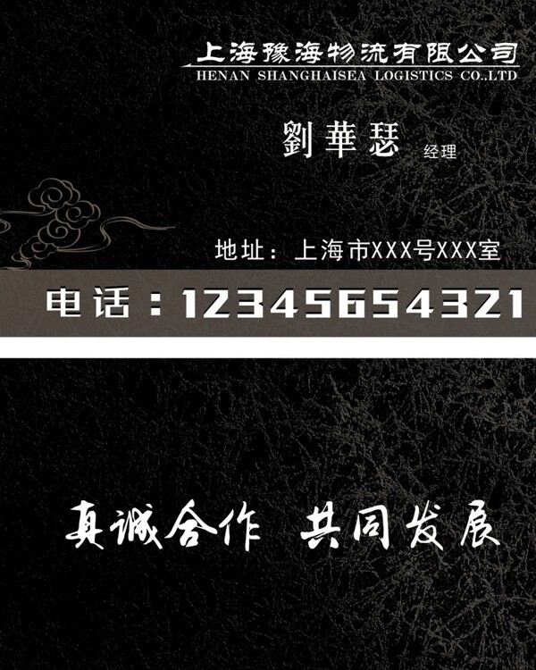黑色名片