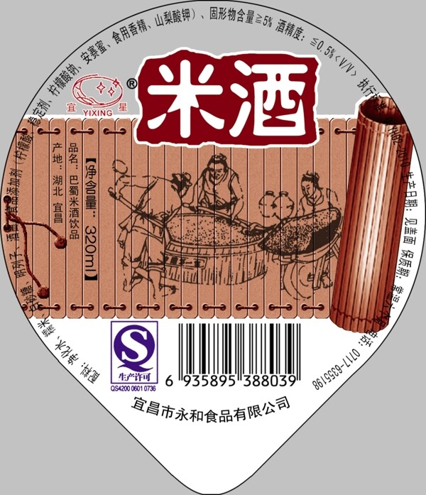 宜星杯蓋模米酒