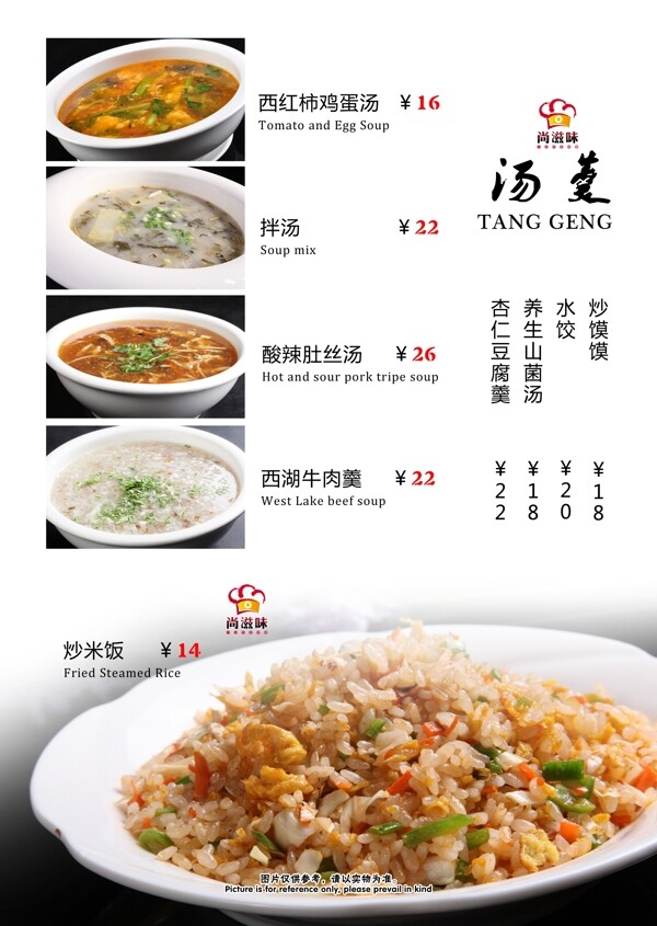 時尚簡約大氣菜譜設計