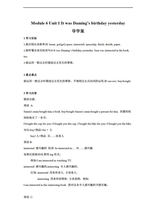 三年級上英語Unit1ItwasDamingirthdayyesterday導(dǎo)學(xué)案