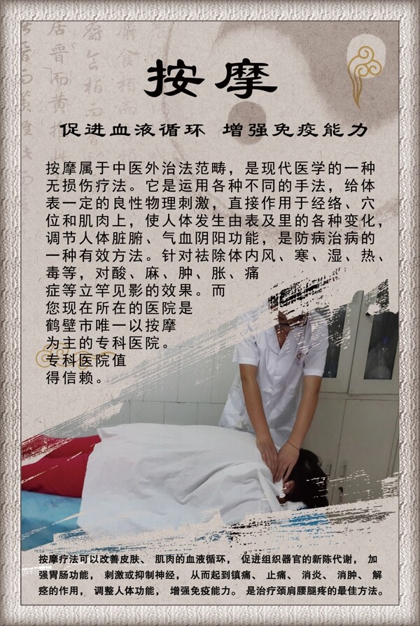治療圖片