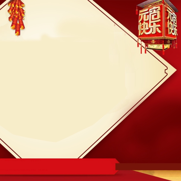 元宵節(jié)首圖