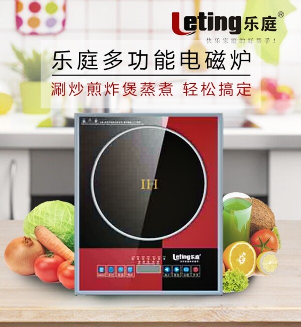家用電器banner
