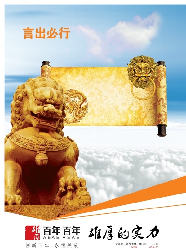 企業(yè)文化